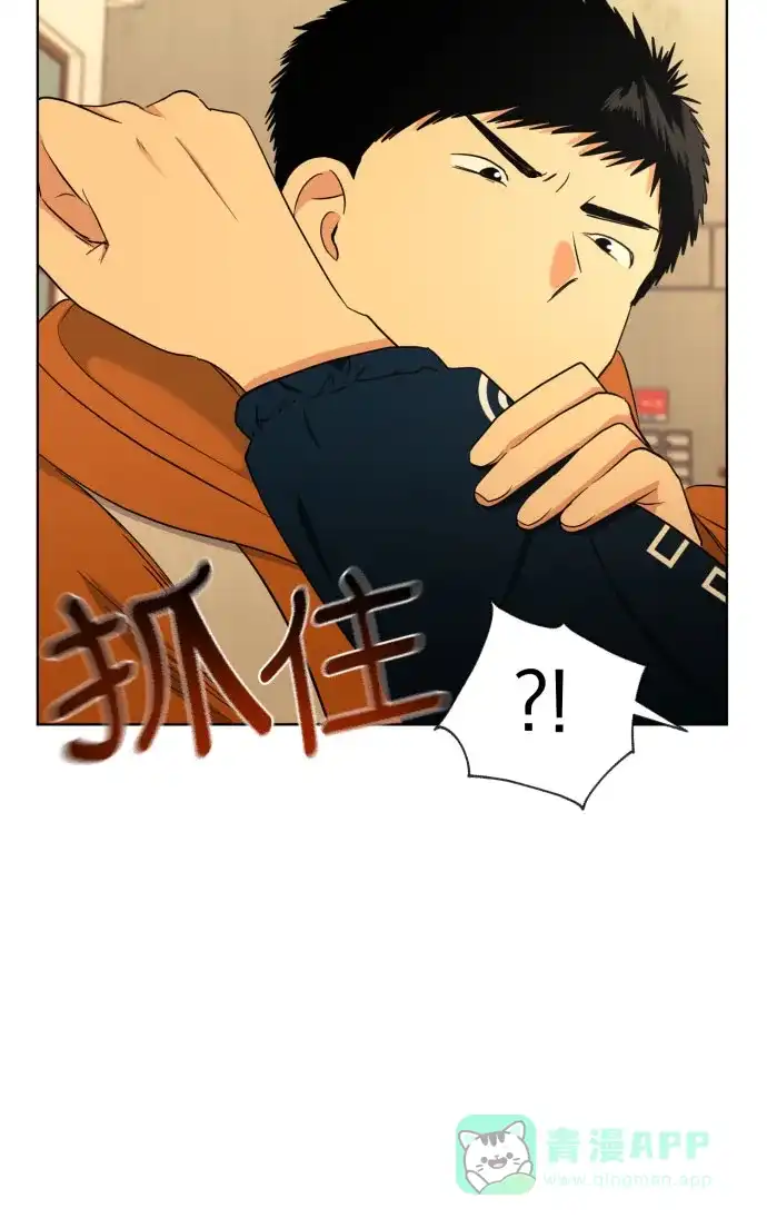 《都幻想到结婚了！》[第53话] 交涉失败 第59页