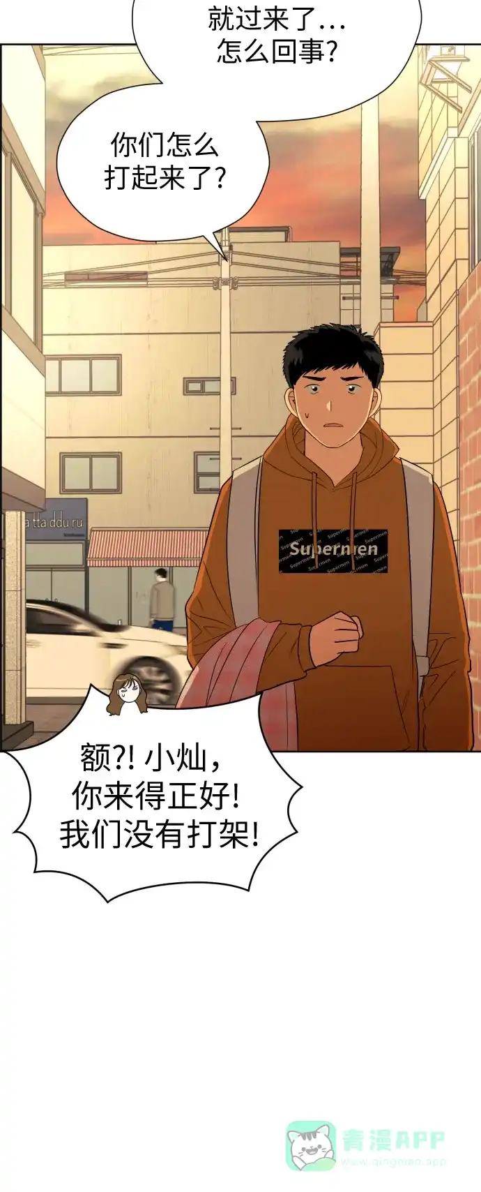 《都幻想到结婚了！》[第53话] 交涉失败 第52页
