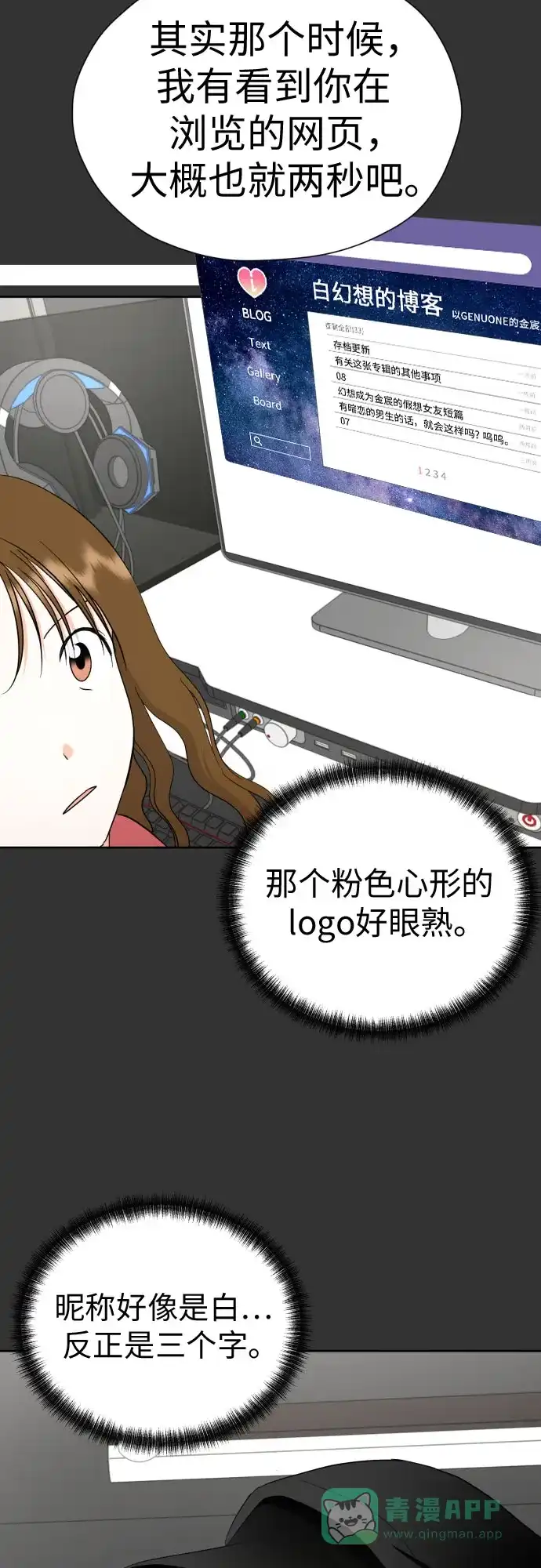 《都幻想到结婚了！》[第53话] 交涉失败 第5页