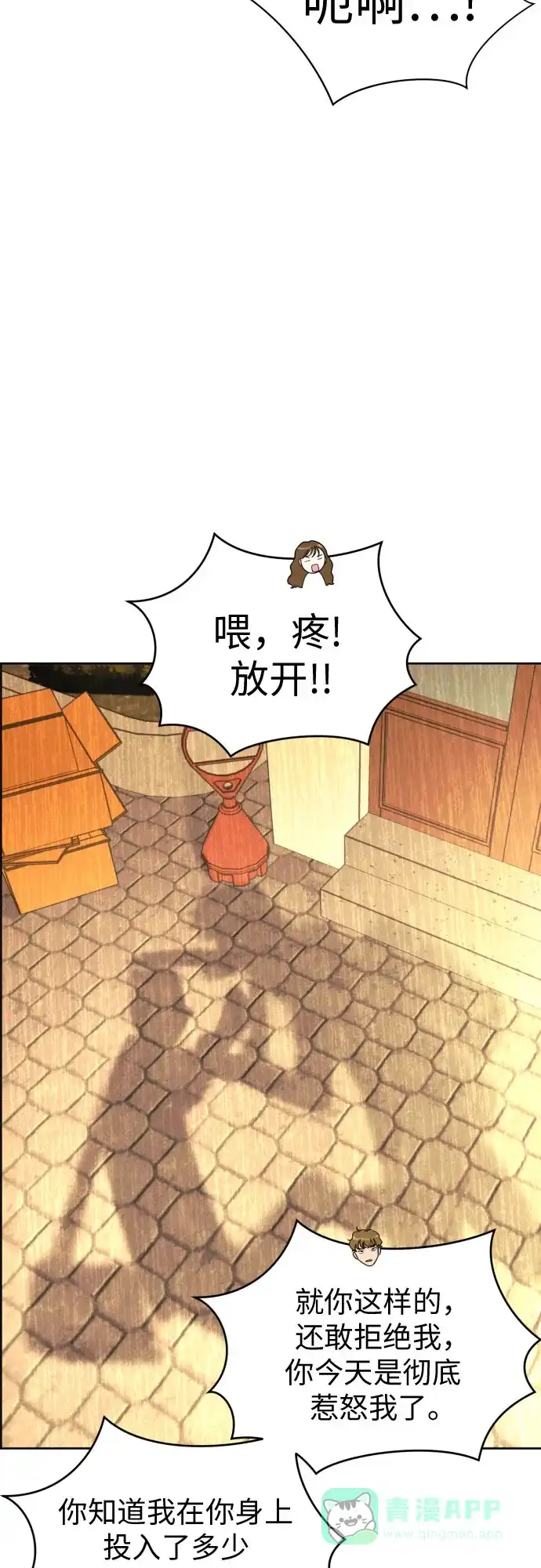 《都幻想到结婚了！》[第53话] 交涉失败 第50页