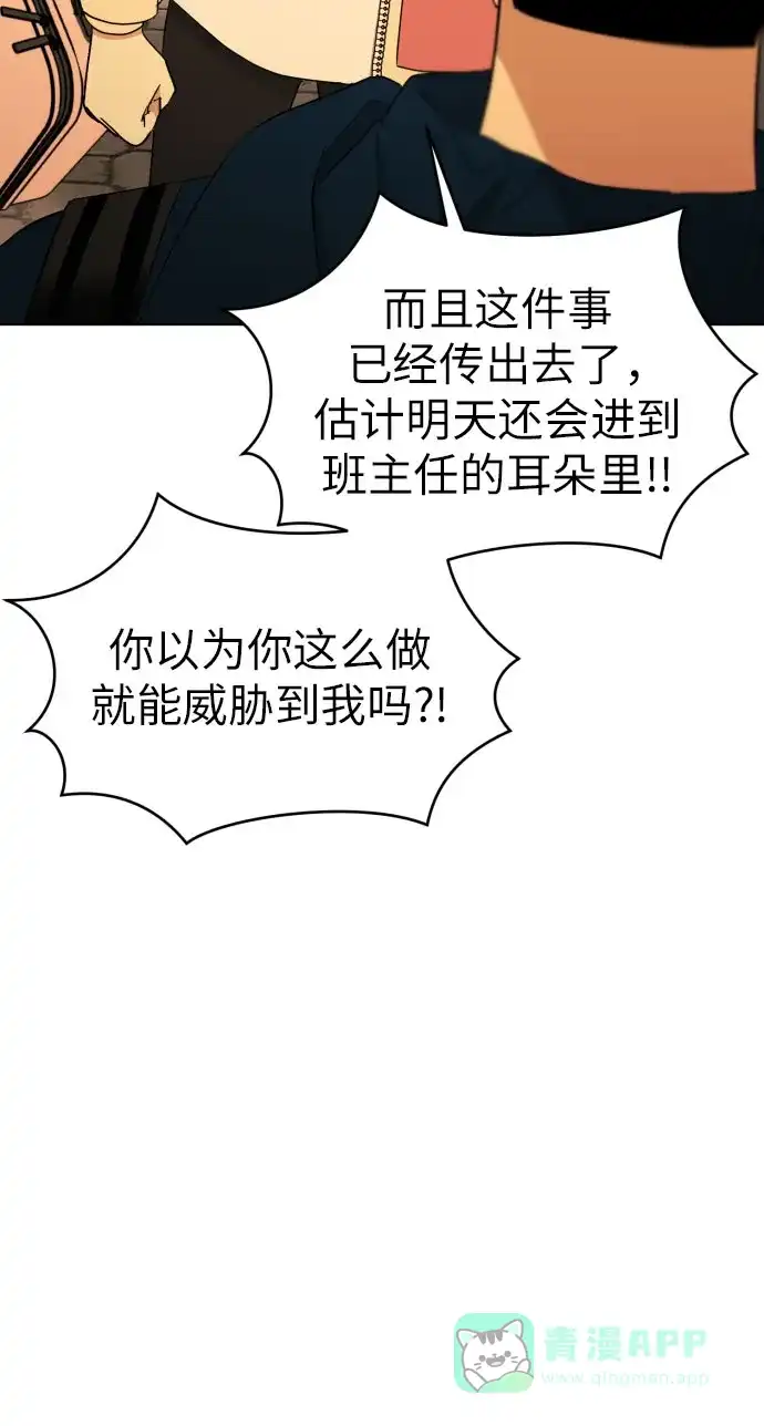 《都幻想到结婚了！》[第53话] 交涉失败 第38页