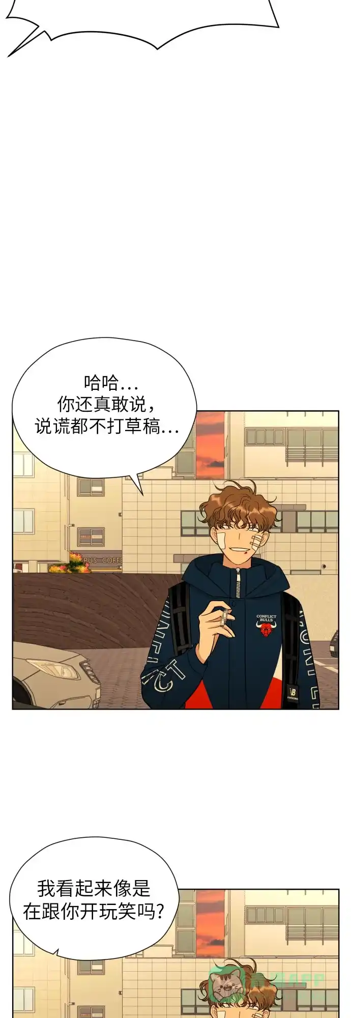 《都幻想到结婚了！》[第53话] 交涉失败 第36页