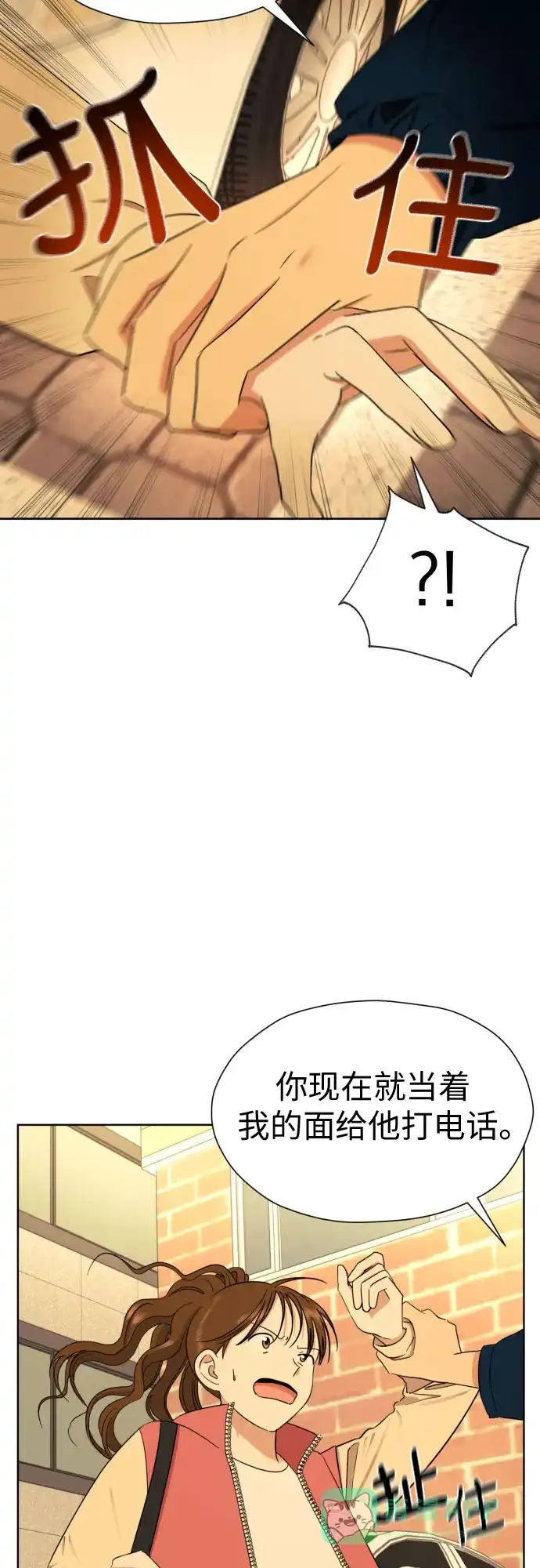 《都幻想到结婚了！》[第53话] 交涉失败 第43页