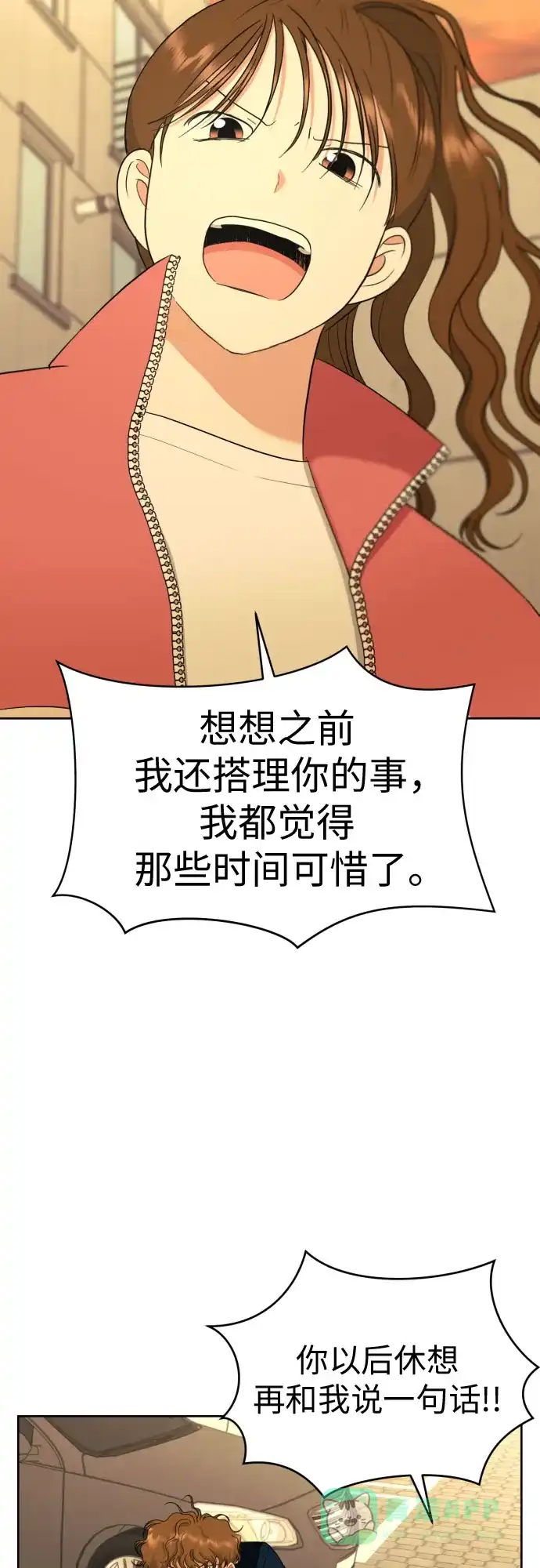 《都幻想到结婚了！》[第53话] 交涉失败 第48页