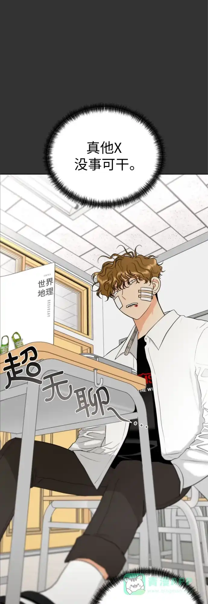 《都幻想到结婚了！》[第53话] 交涉失败 第13页