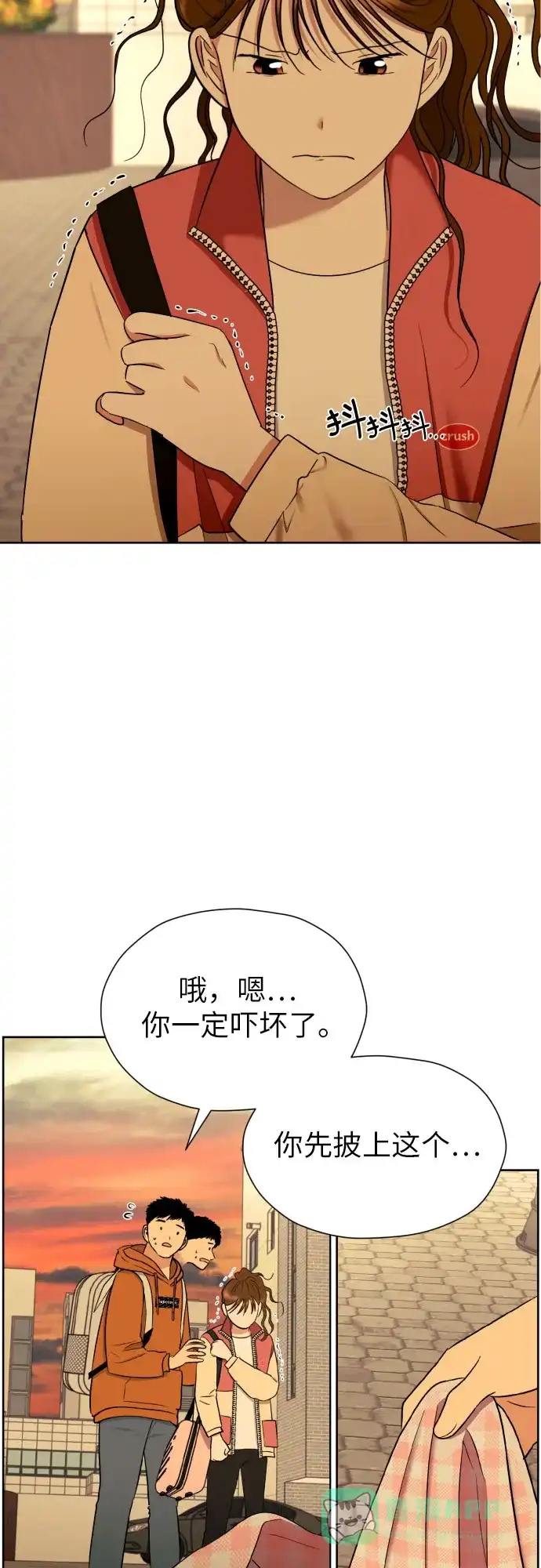 《都幻想到结婚了！》[第54话] 考验的法则 第20页