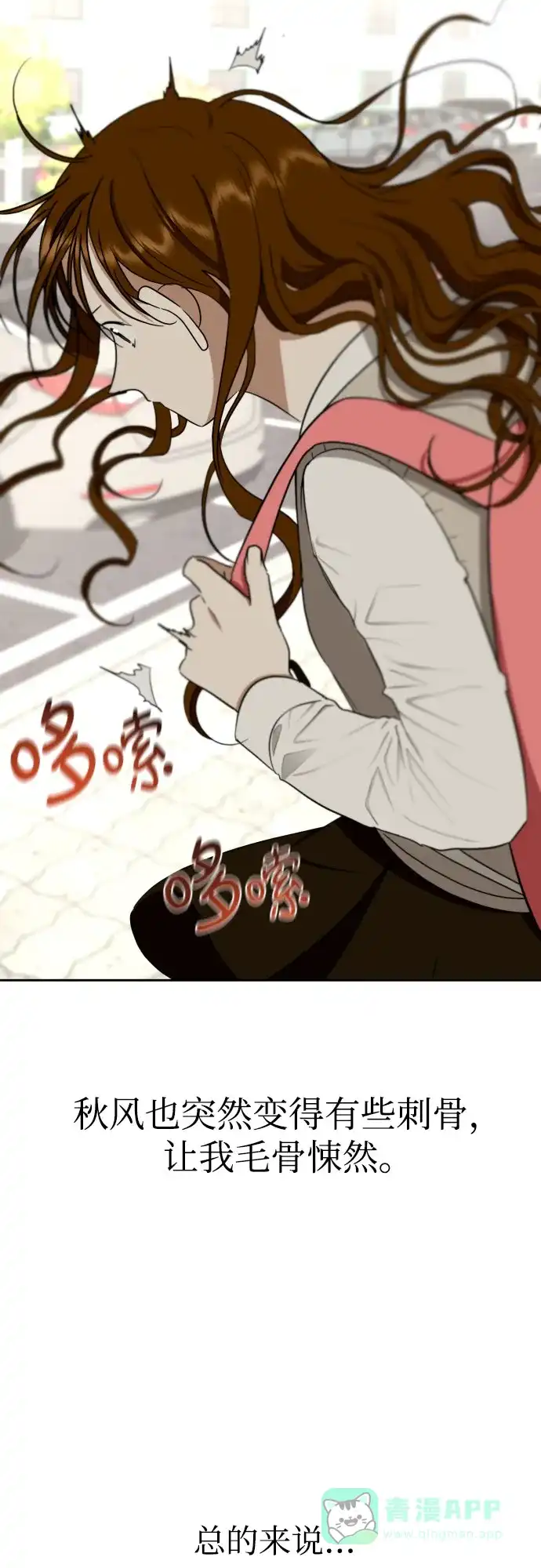 《都幻想到结婚了！》[第54话] 考验的法则 第55页