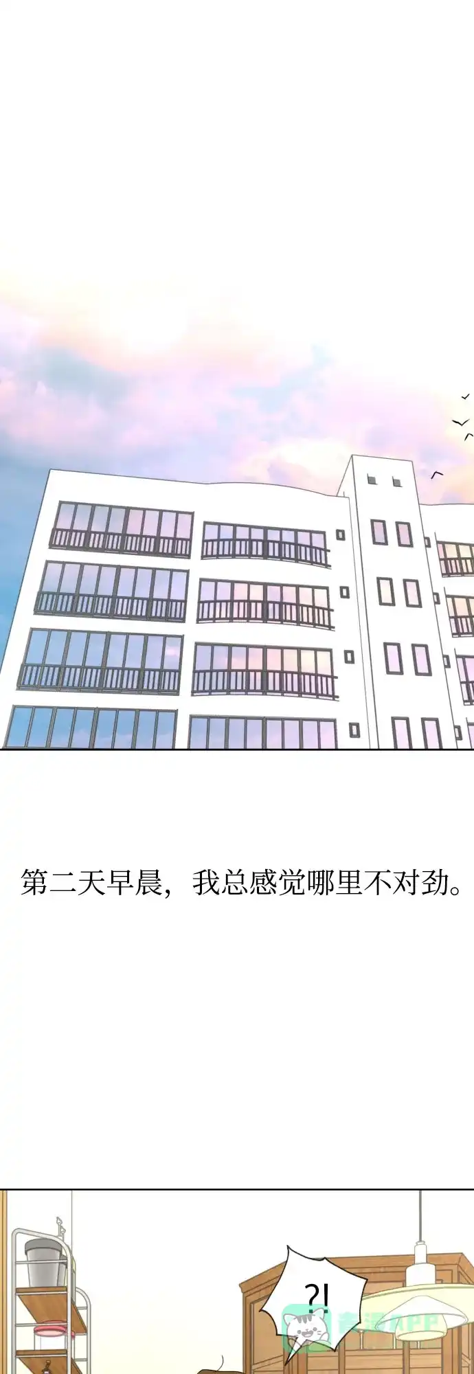 《都幻想到结婚了！》[第54话] 考验的法则 第52页