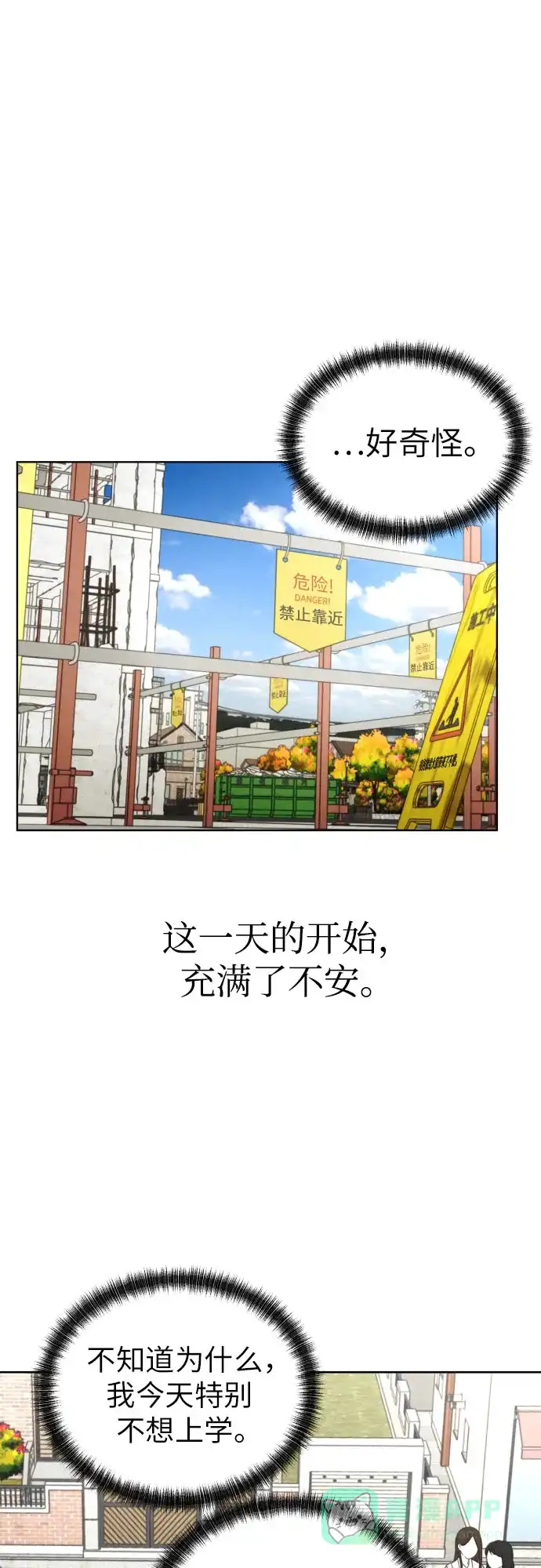 《都幻想到结婚了！》[第54话] 考验的法则 第56页