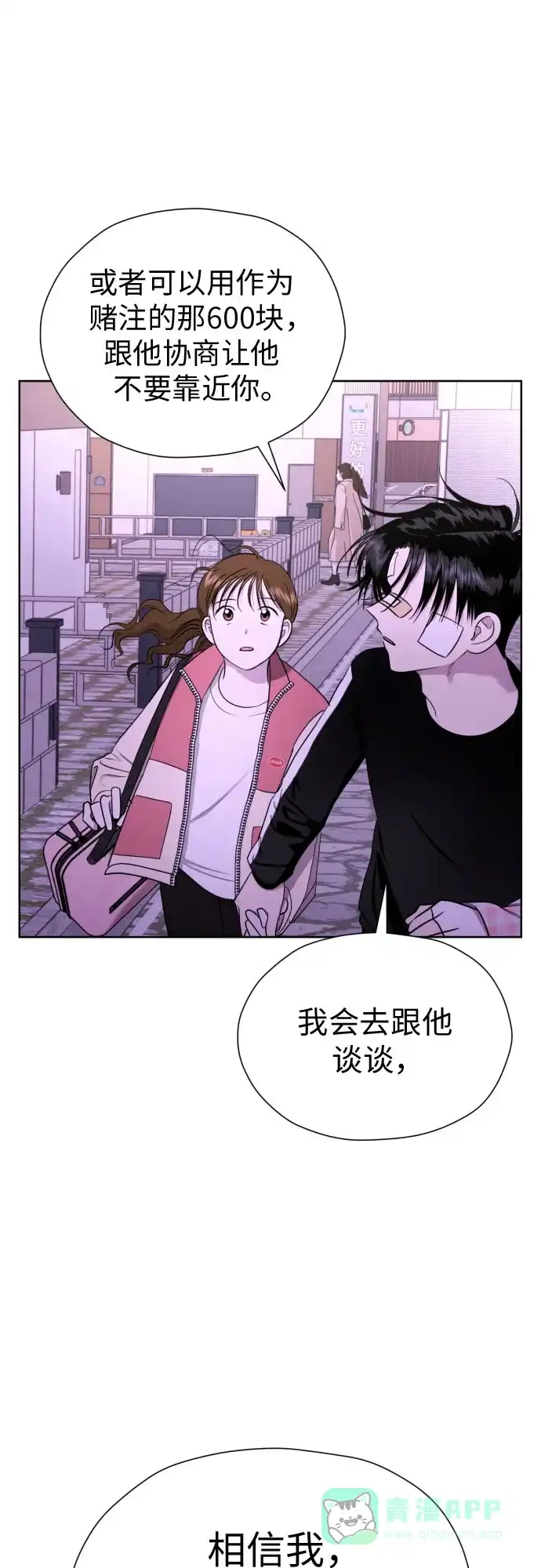 《都幻想到结婚了！》[第54话] 考验的法则 第35页