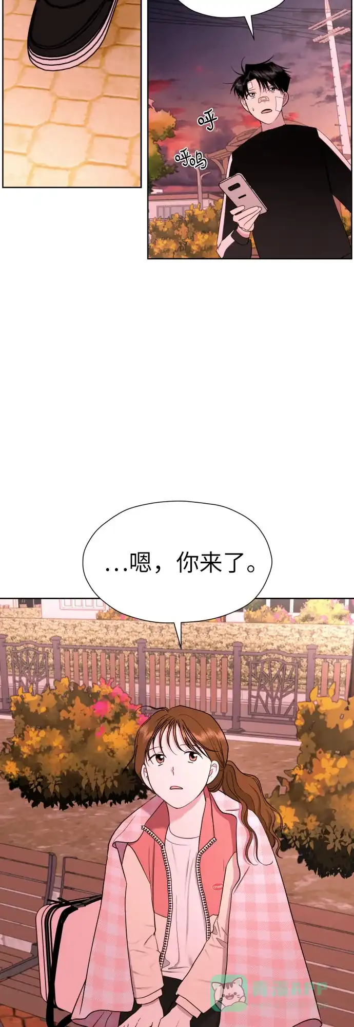 《都幻想到结婚了！》[第54话] 考验的法则 第24页