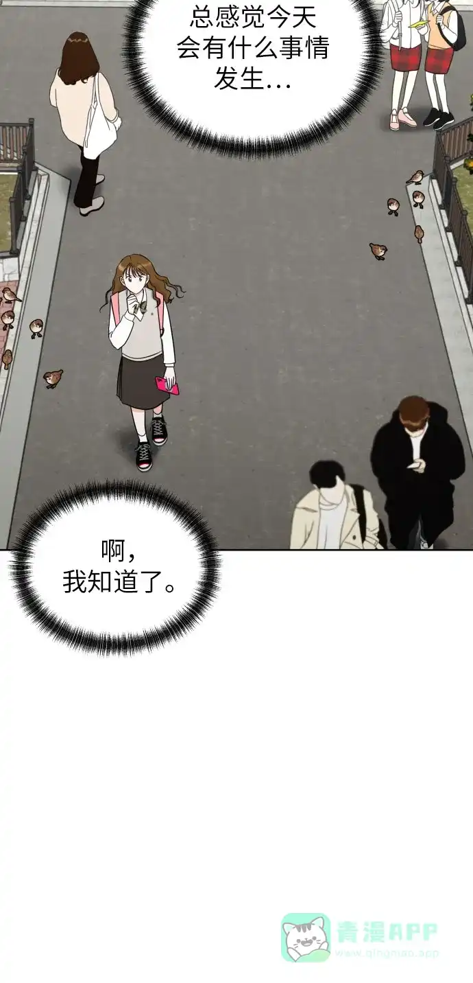 《都幻想到结婚了！》[第54话] 考验的法则 第57页