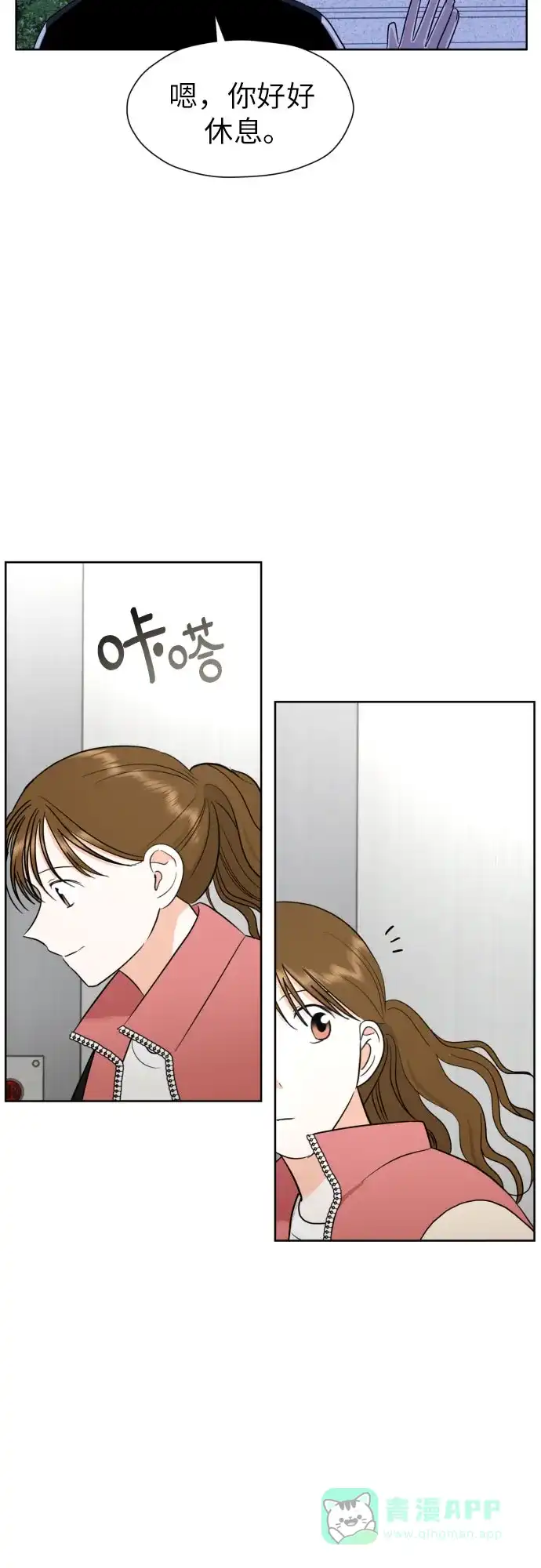 《都幻想到结婚了！》[第54话] 考验的法则 第49页