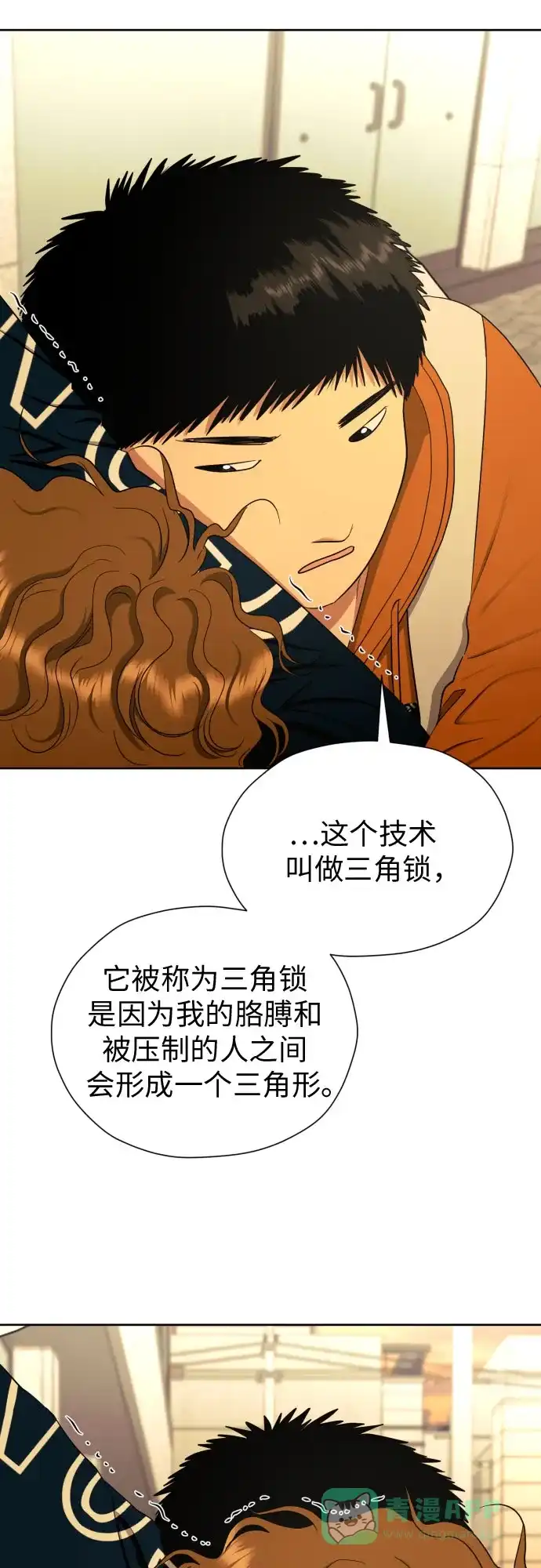 《都幻想到结婚了！》[第54话] 考验的法则 第9页