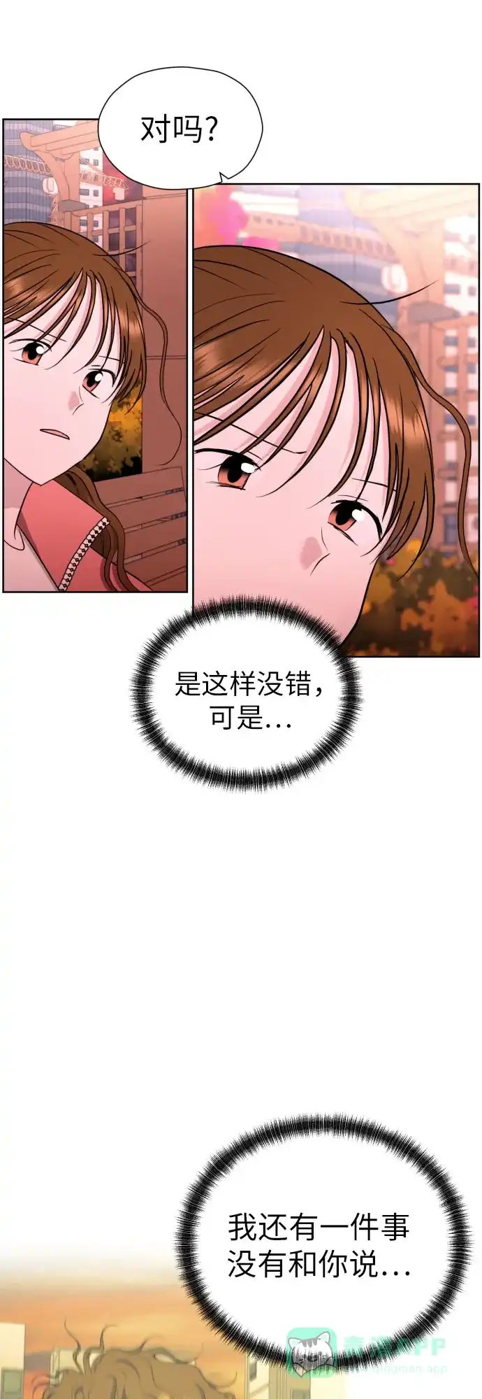 《都幻想到结婚了！》[第54话] 考验的法则 第28页