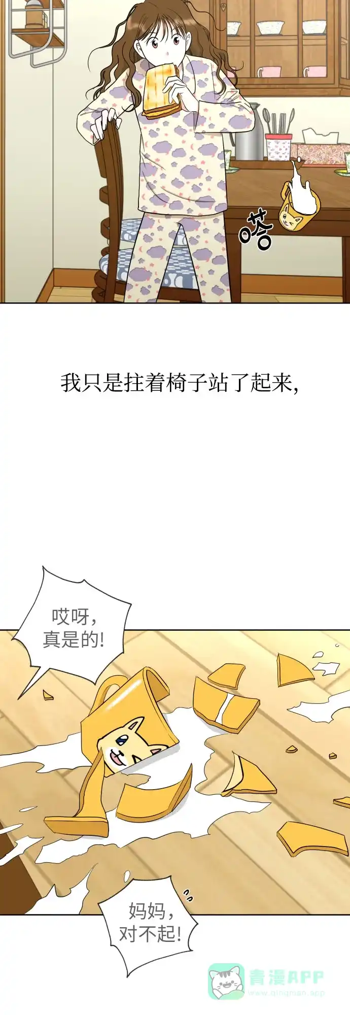 《都幻想到结婚了！》[第54话] 考验的法则 第53页
