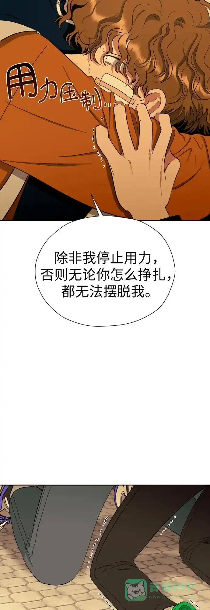 《都幻想到结婚了！》[第54话] 考验的法则 第10页