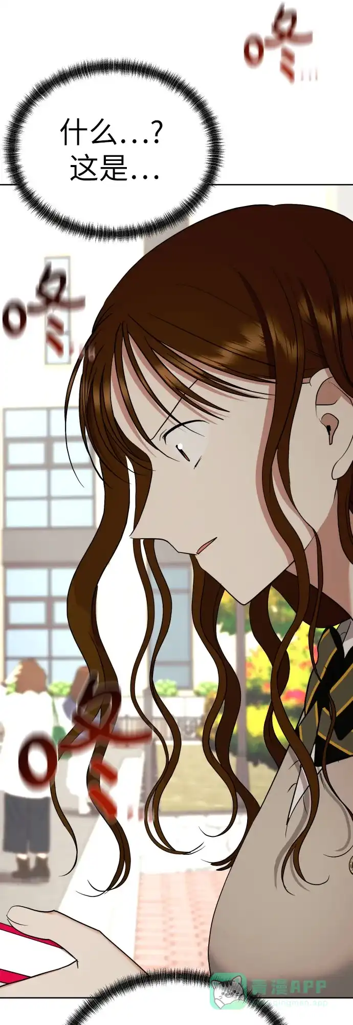 《都幻想到结婚了！》[第54话] 考验的法则 第67页