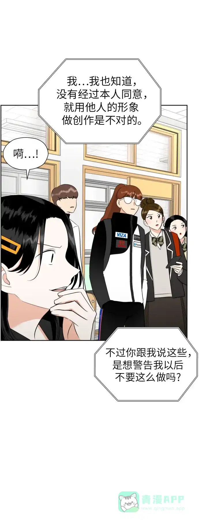 《都幻想到结婚了！》[第55话] 烙印 第15页