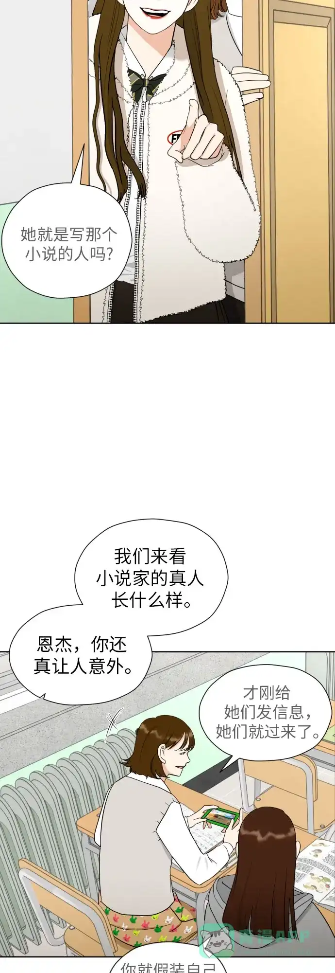 《都幻想到结婚了！》[第55话] 烙印 第56页