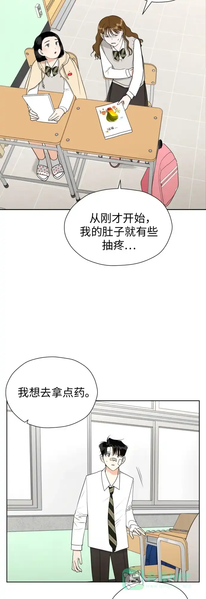 《都幻想到结婚了！》[第55话] 烙印 第53页