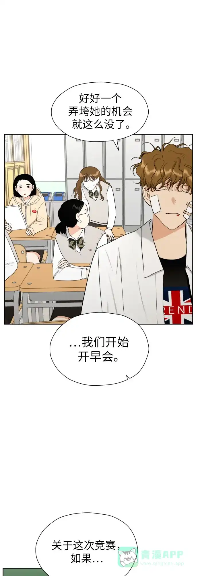 《都幻想到结婚了！》[第55话] 烙印 第47页