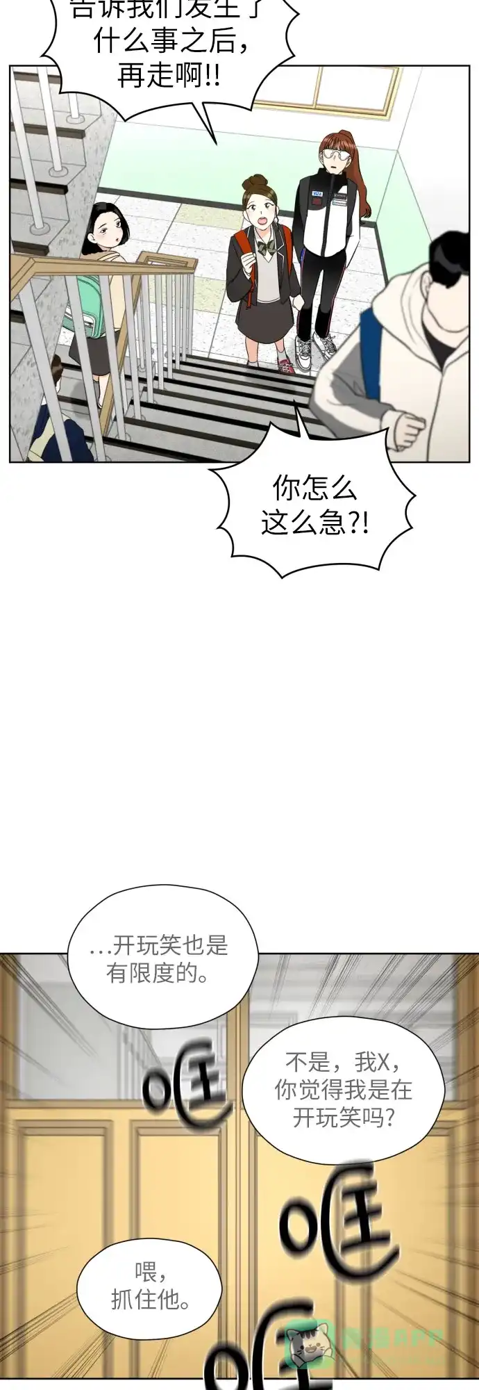 《都幻想到结婚了！》[第55话] 烙印 第2页