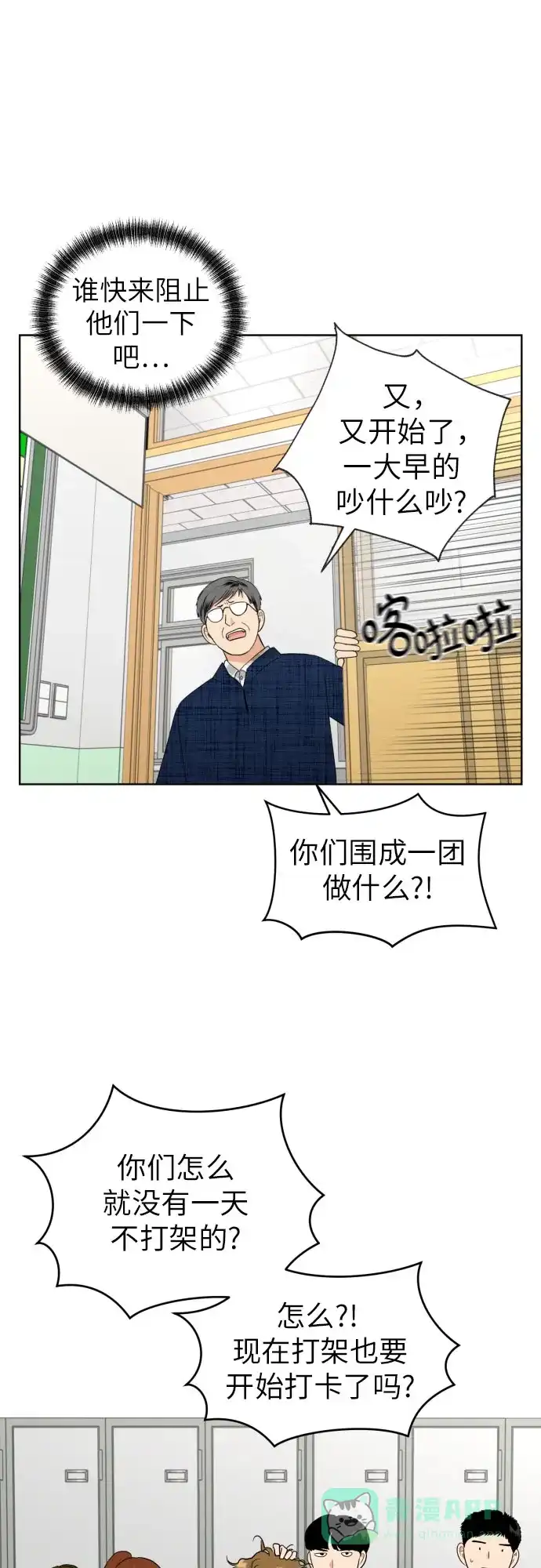 《都幻想到结婚了！》[第55话] 烙印 第45页
