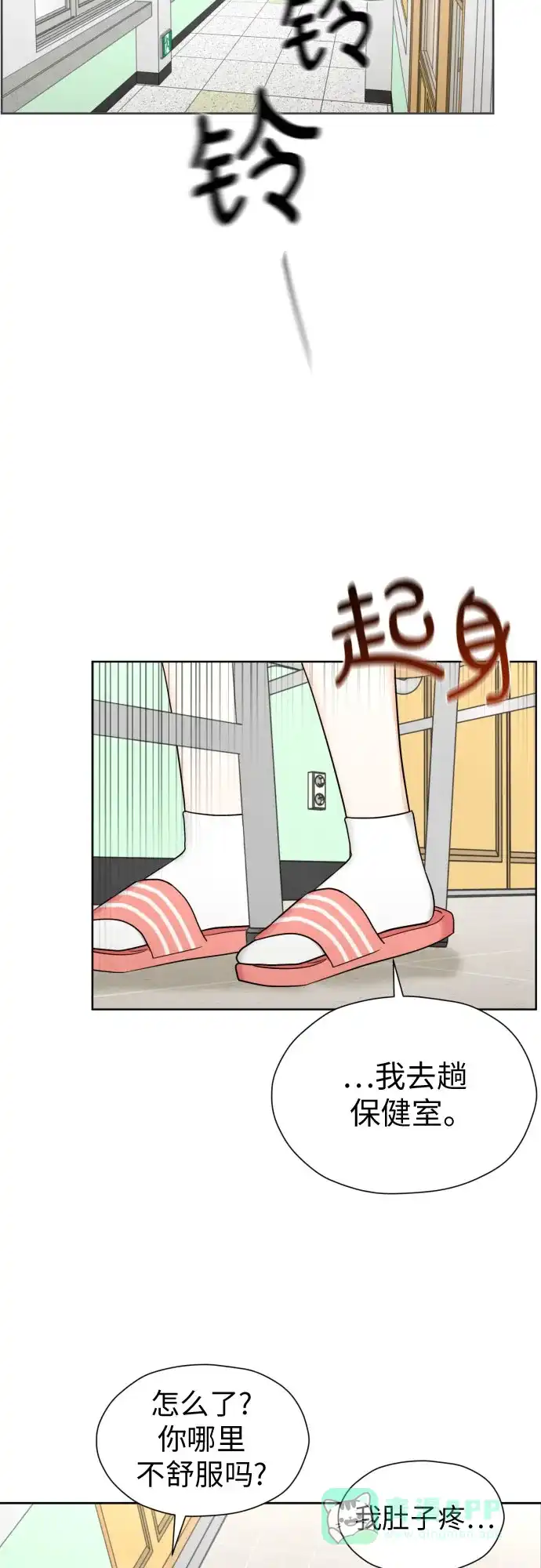 《都幻想到结婚了！》[第55话] 烙印 第52页