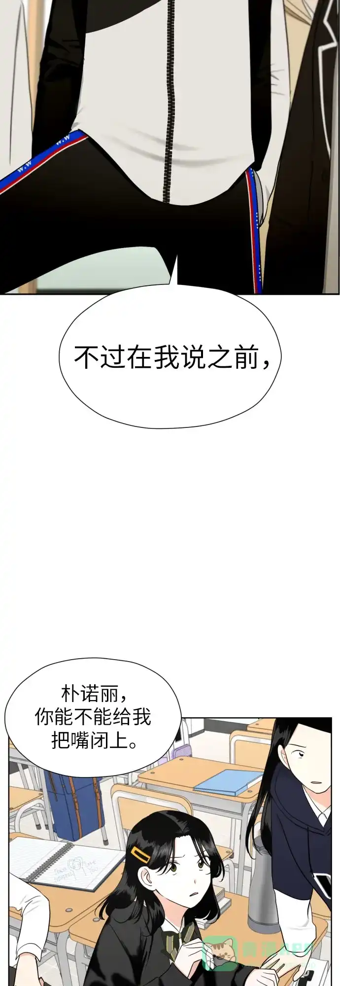 《都幻想到结婚了！》[第55话] 烙印 第33页