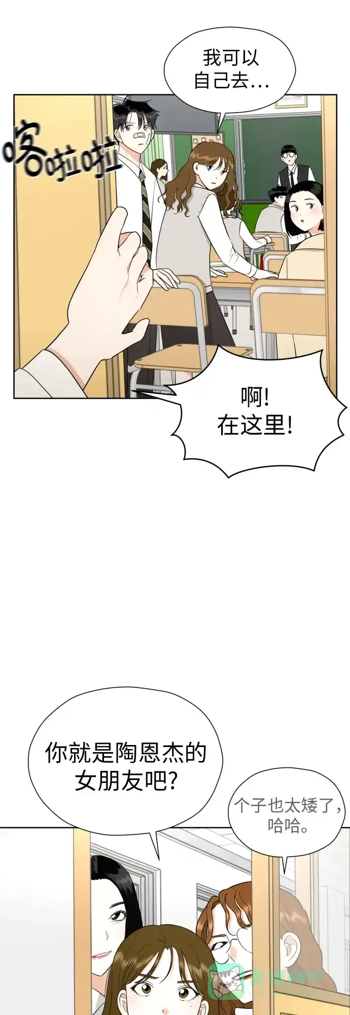《都幻想到结婚了！》[第55话] 烙印 第55页