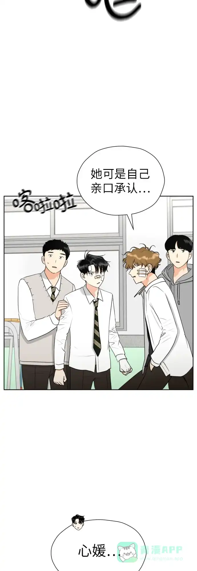 《都幻想到结婚了！》[第55话] 烙印 第3页