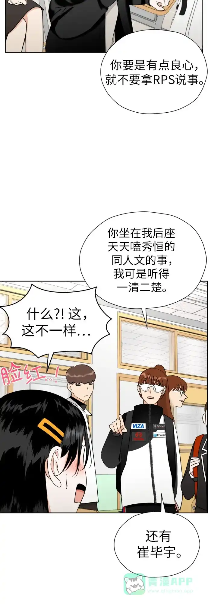 《都幻想到结婚了！》[第55话] 烙印 第34页