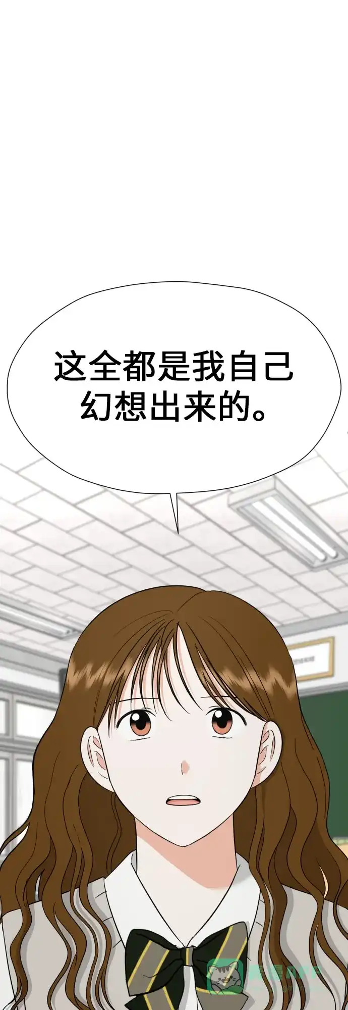 《都幻想到结婚了！》[第55话] 烙印 第68页