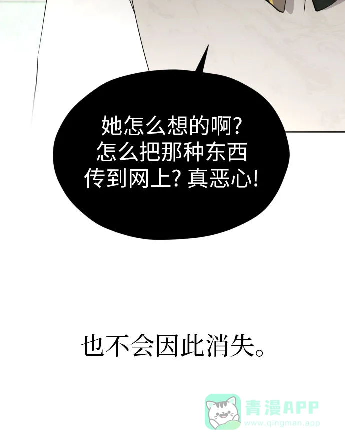 《都幻想到结婚了！》[第55话] 烙印 第64页