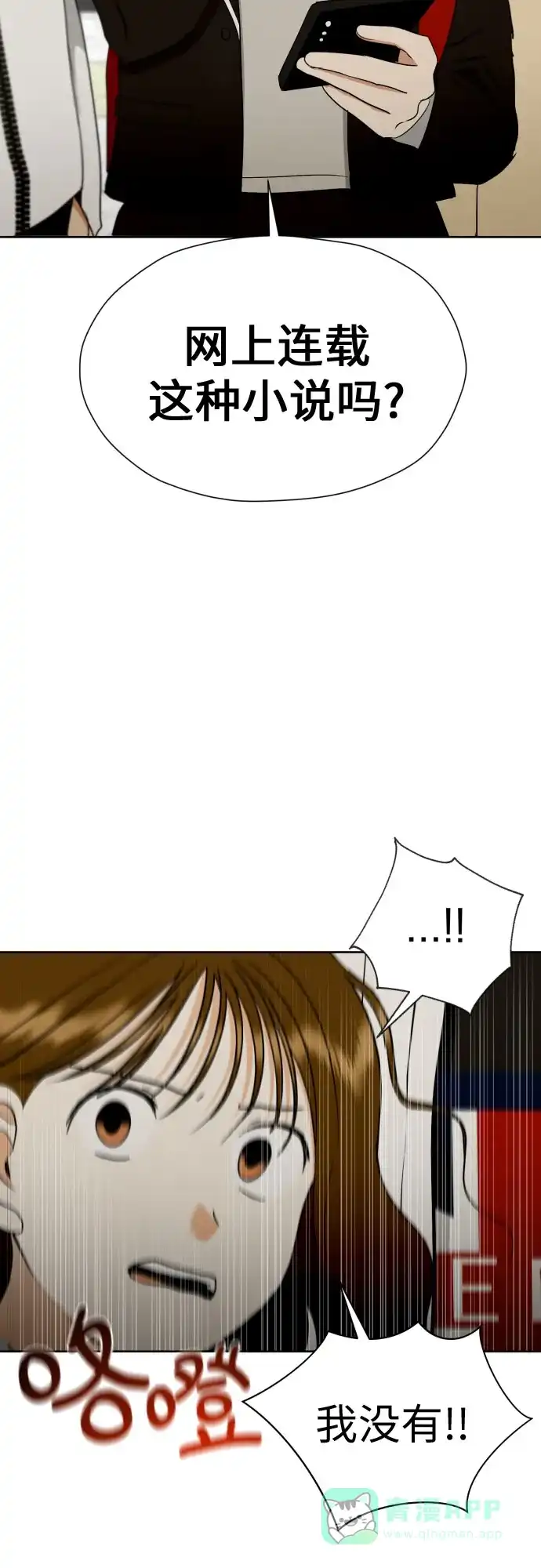 《都幻想到结婚了！》[第55话] 烙印 第25页