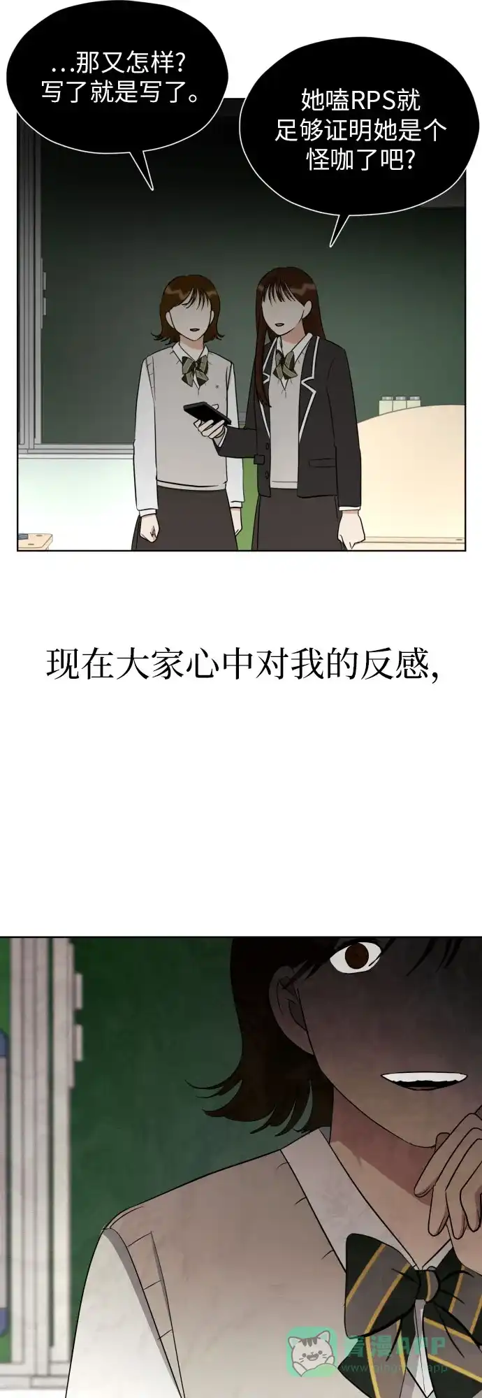 《都幻想到结婚了！》[第55话] 烙印 第63页