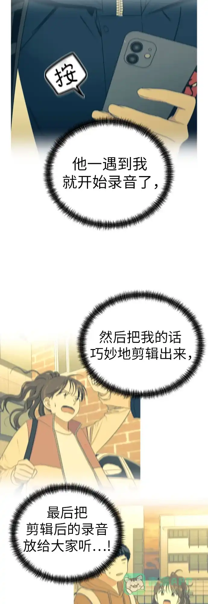 《都幻想到结婚了！》[第55话] 烙印 第17页