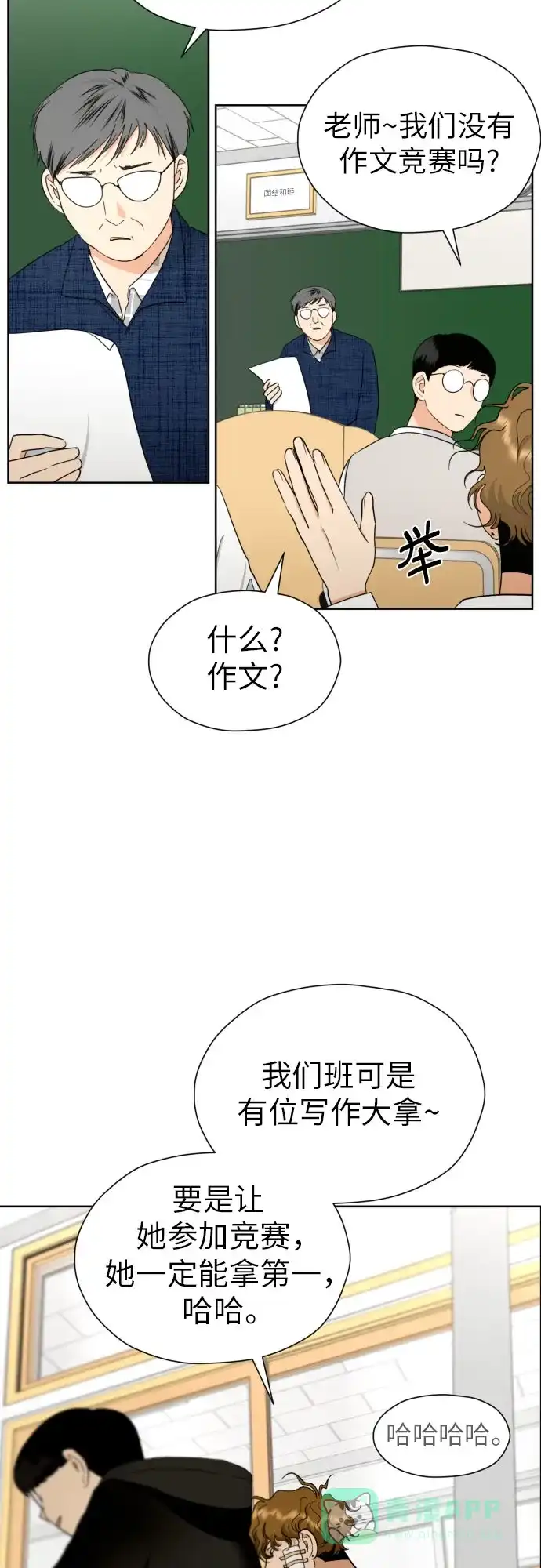 《都幻想到结婚了！》[第55话] 烙印 第48页