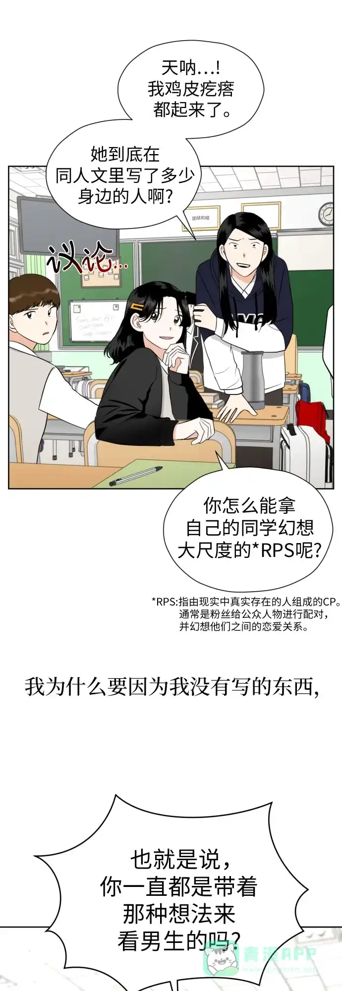 《都幻想到结婚了！》[第55话] 烙印 第28页