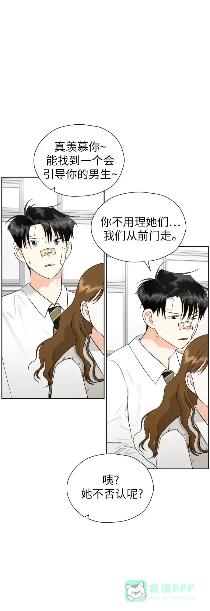 《都幻想到结婚了！》[第55话] 烙印 第59页
