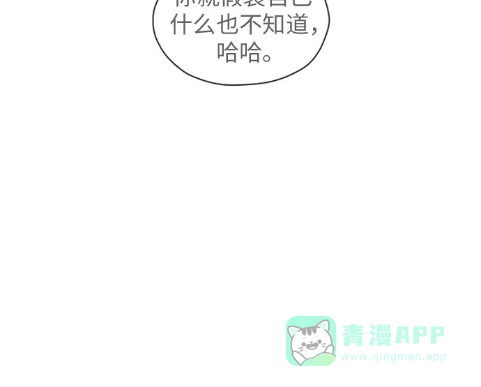 《都幻想到结婚了！》[第55话] 烙印 第57页