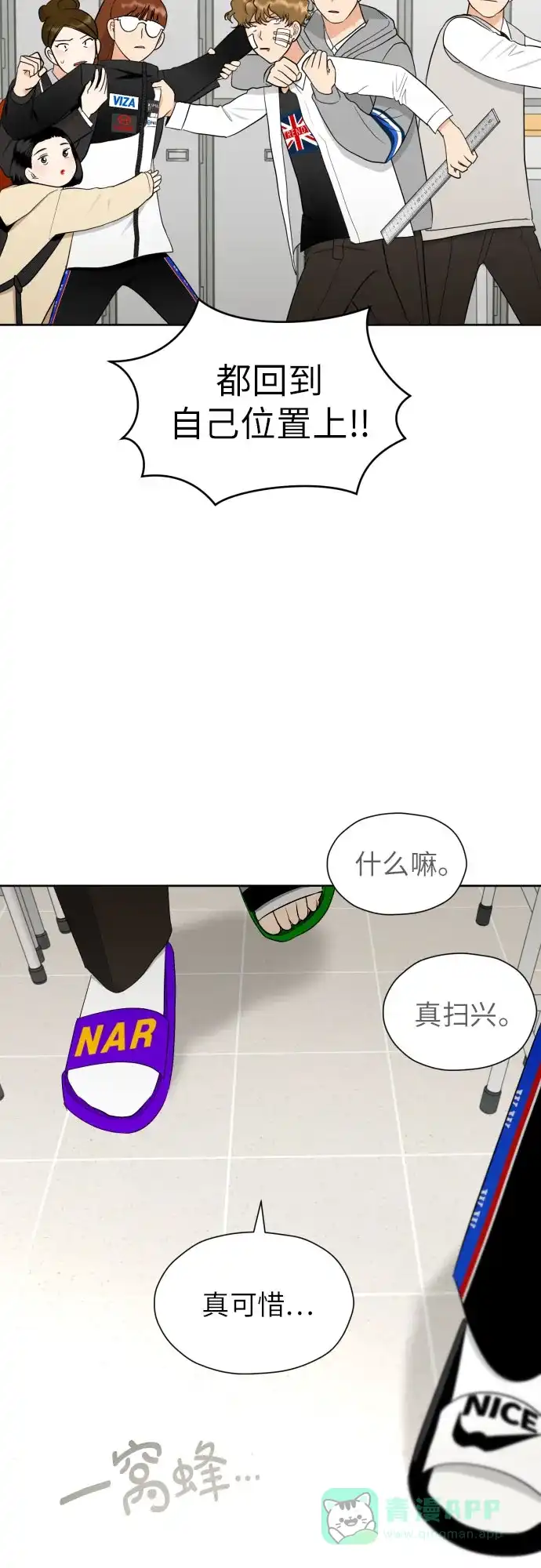 《都幻想到结婚了！》[第55话] 烙印 第46页