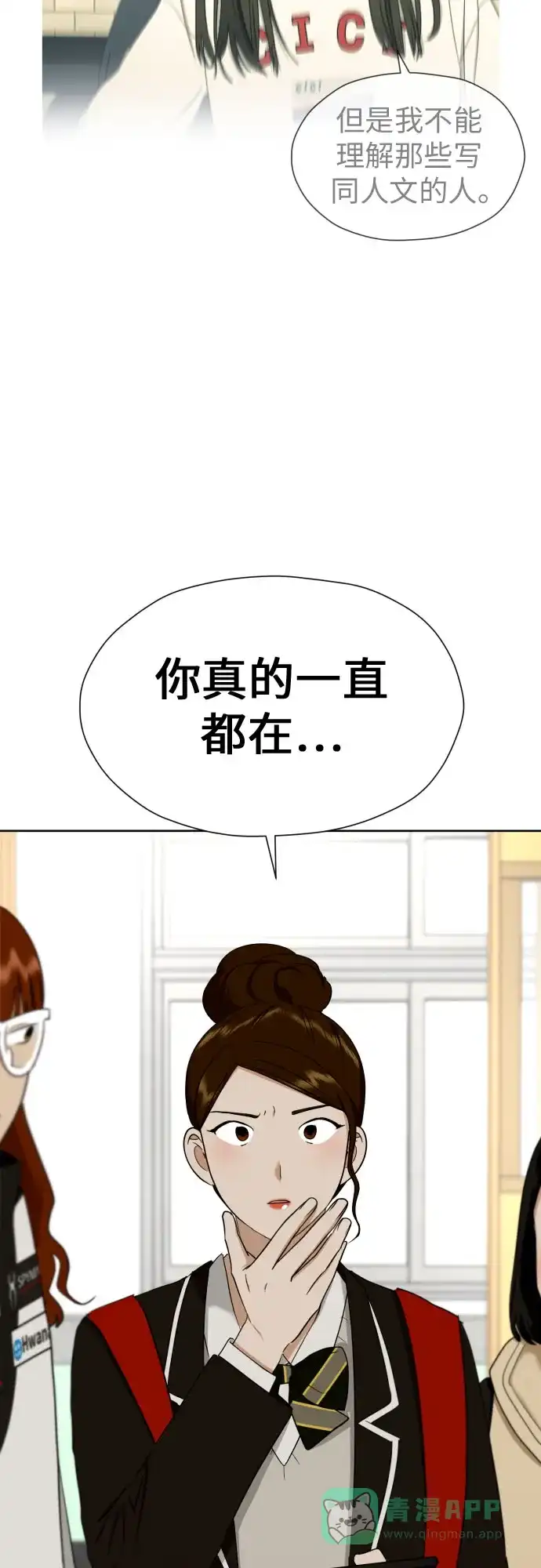 《都幻想到结婚了！》[第55话] 烙印 第24页