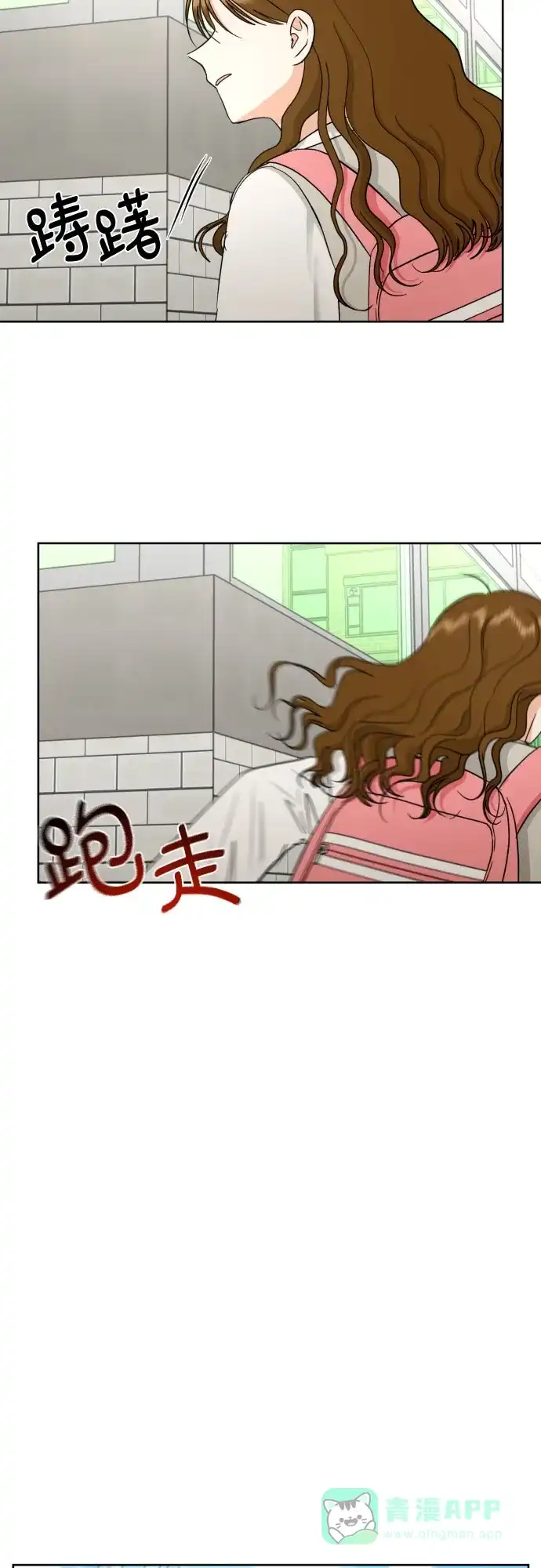《都幻想到结婚了！》[第56话] 最好的选择 第51页