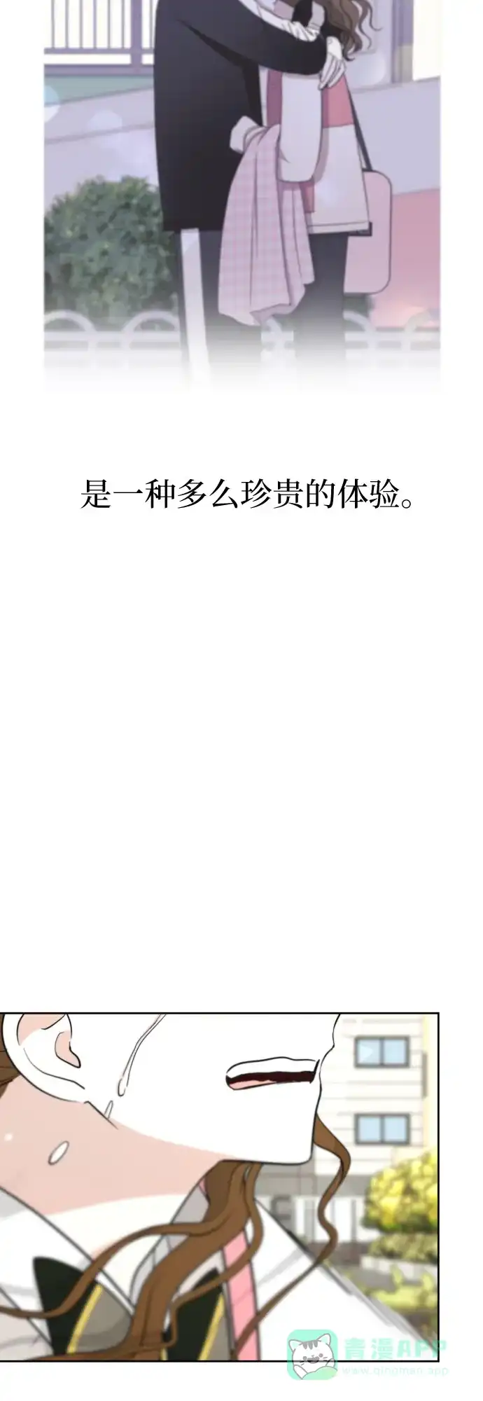 《都幻想到结婚了！》[第56话] 最好的选择 第55页