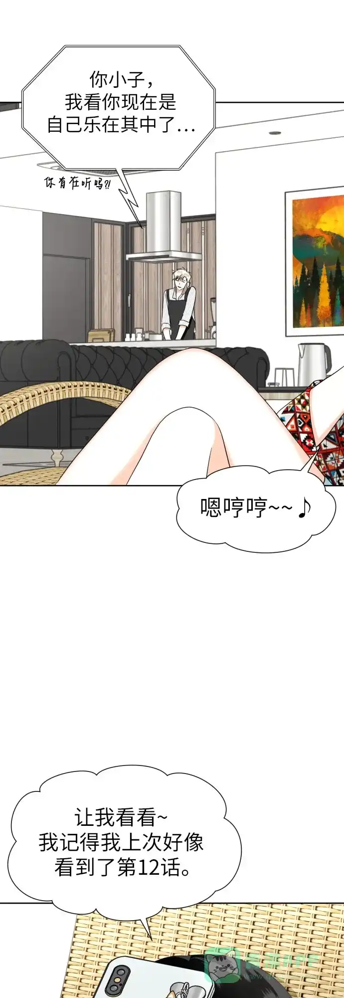 《都幻想到结婚了！》[第56话] 最好的选择 第64页