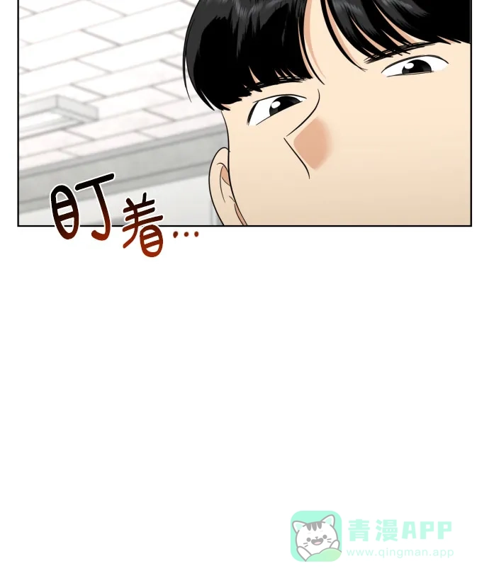 《都幻想到结婚了！》[第56话] 最好的选择 第14页