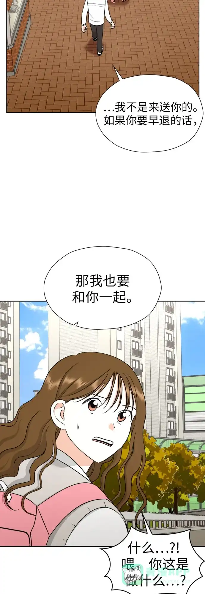 《都幻想到结婚了！》[第56话] 最好的选择 第26页