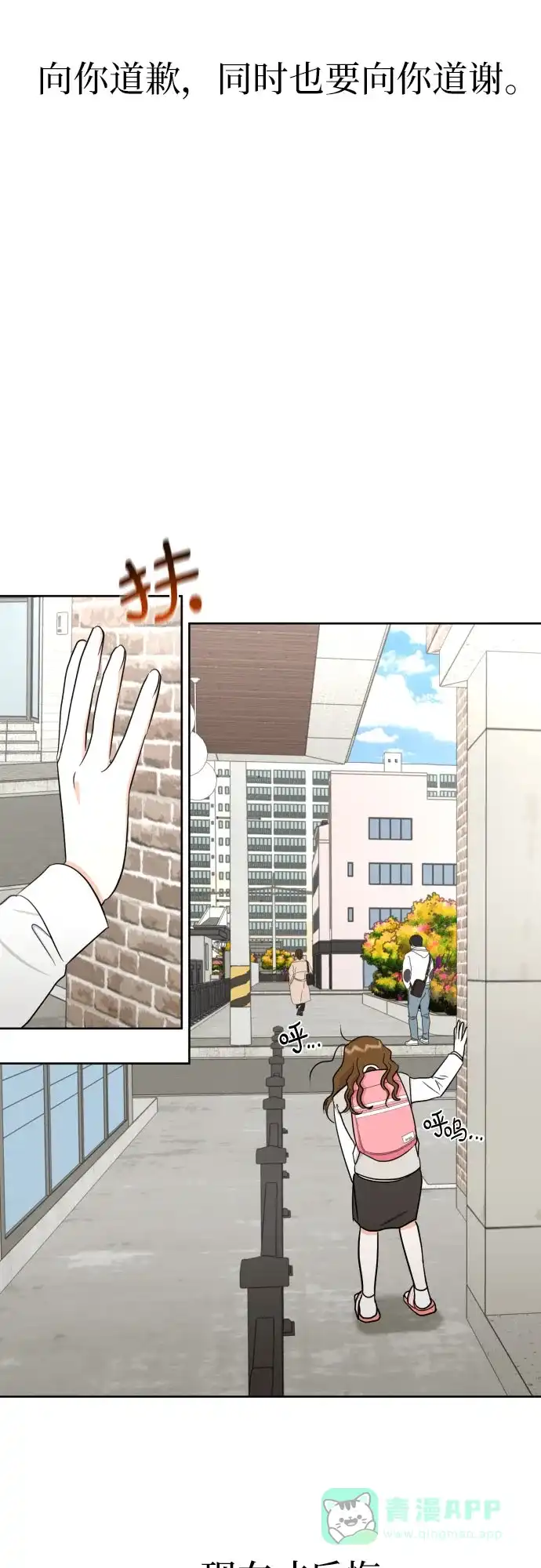 《都幻想到结婚了！》[第56话] 最好的选择 第57页